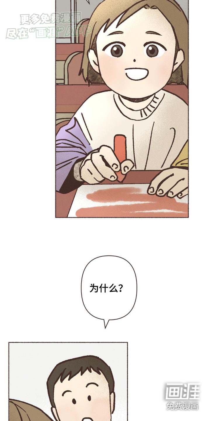 第33章：血型