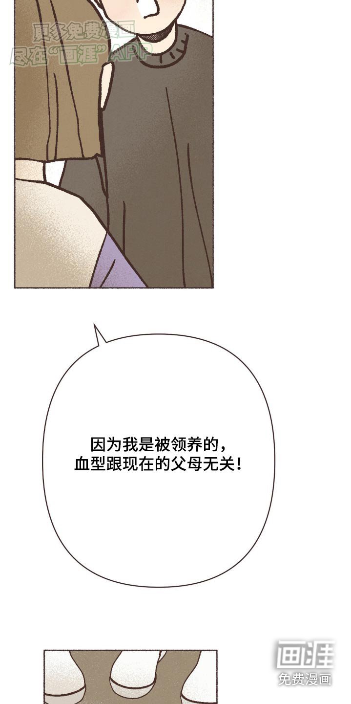 第33章：血型