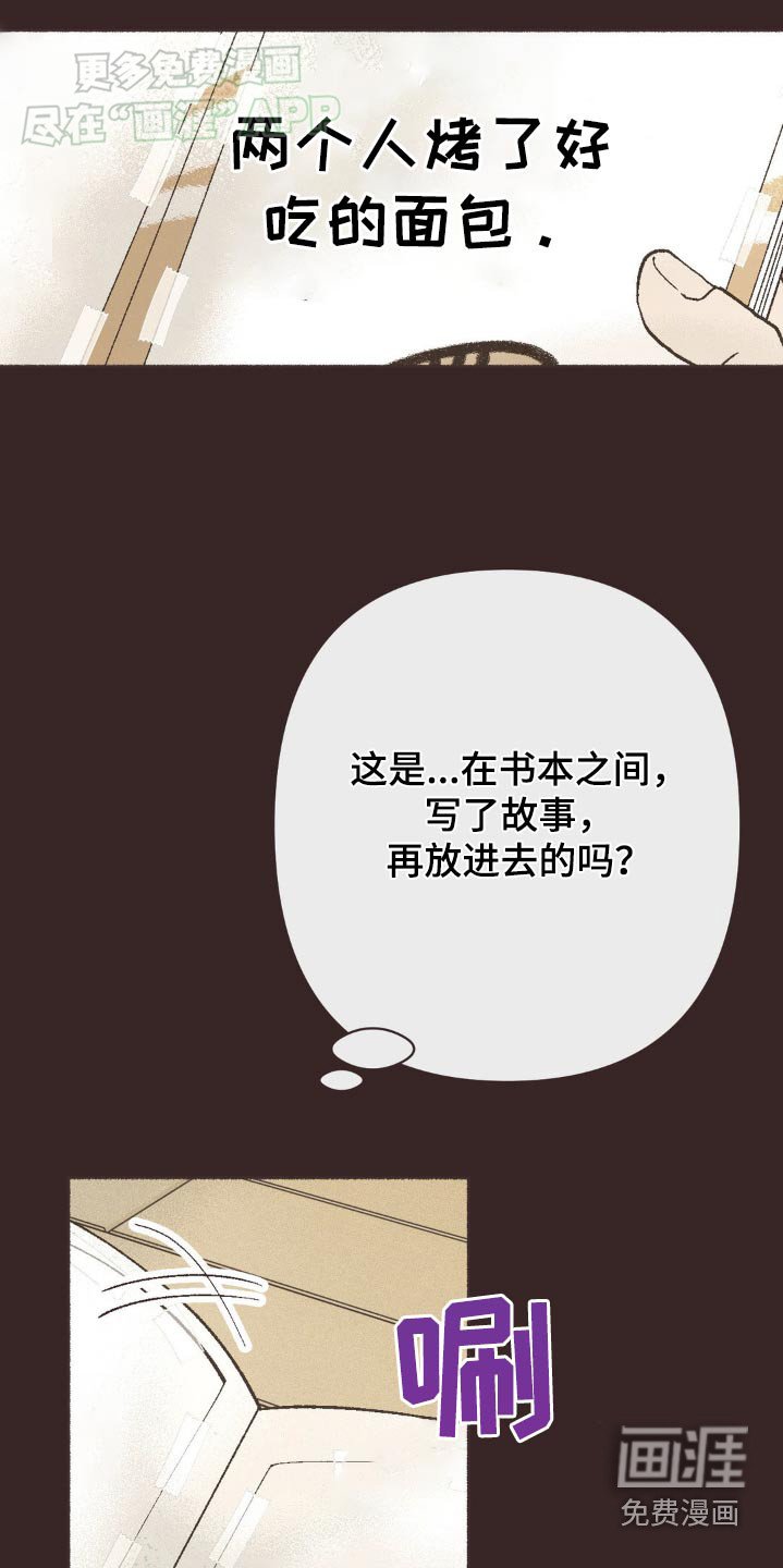第35章：会长大