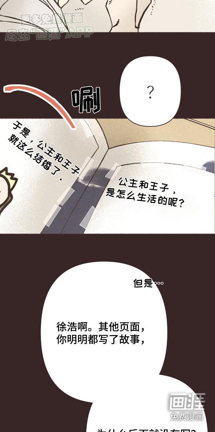 第35章：会长大
