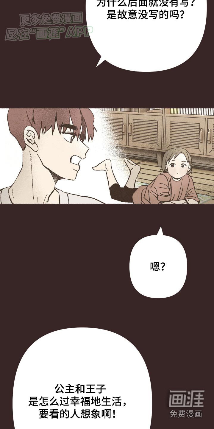 第35章：会长大