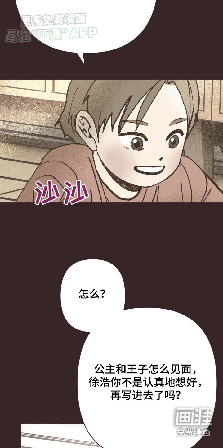 第35章：会长大