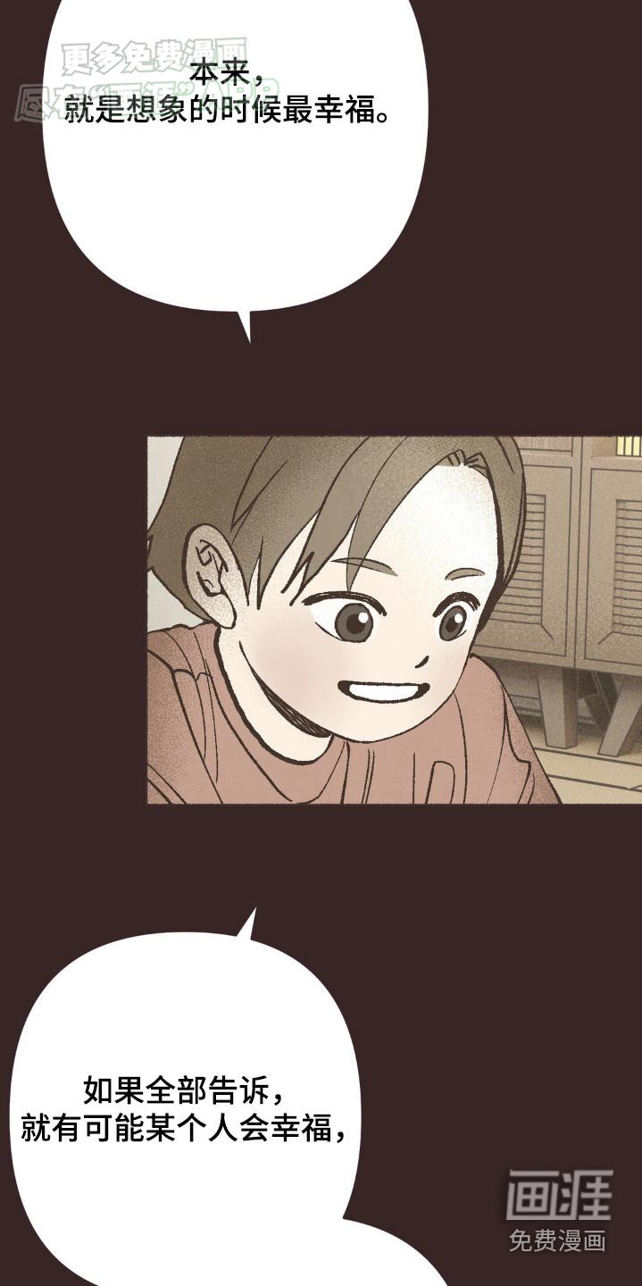 第35章：会长大