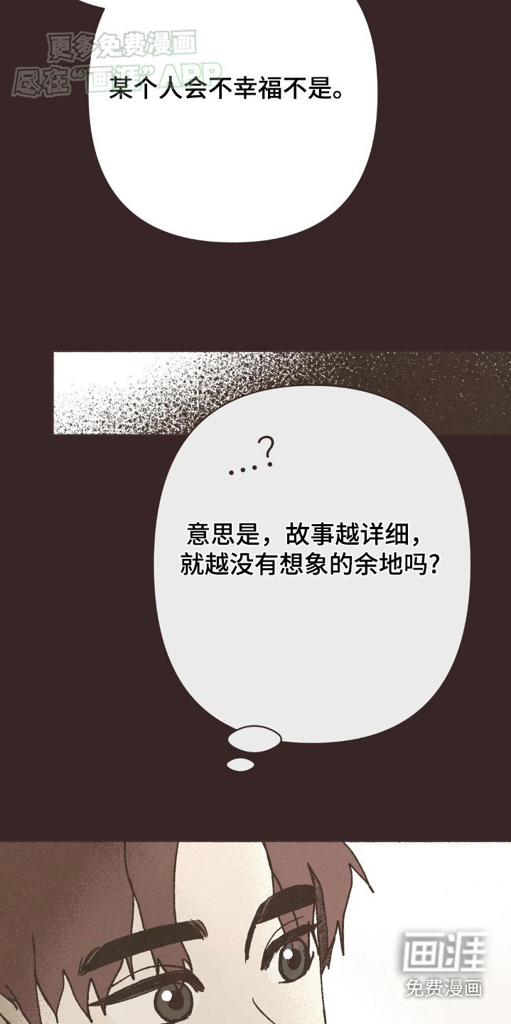 第35章：会长大