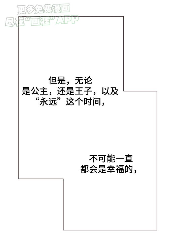 第35章：会长大