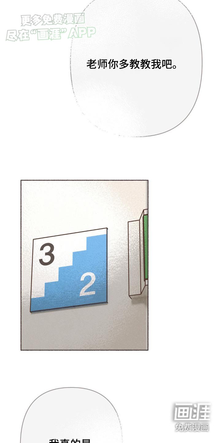 第35章：会长大