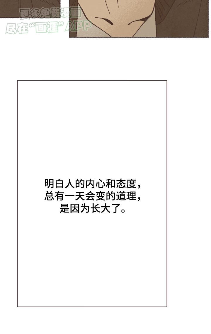 第35章：会长大