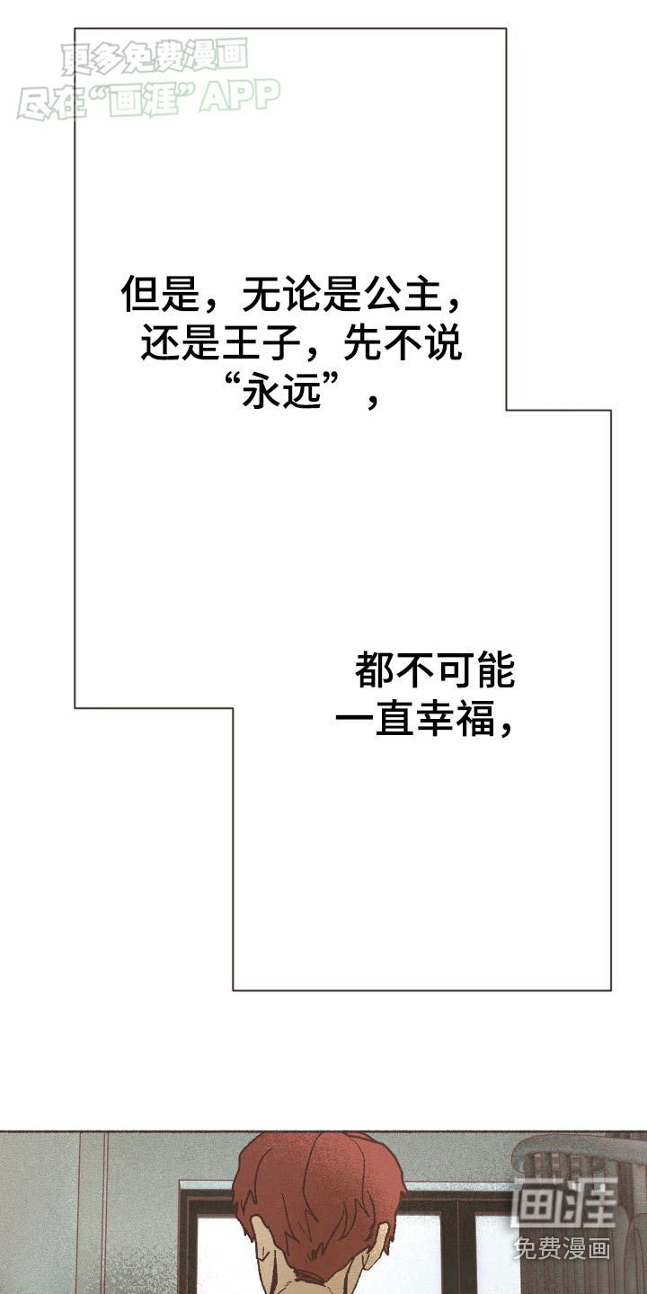 第36章：小心