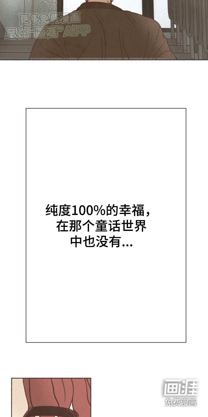 第36章：小心