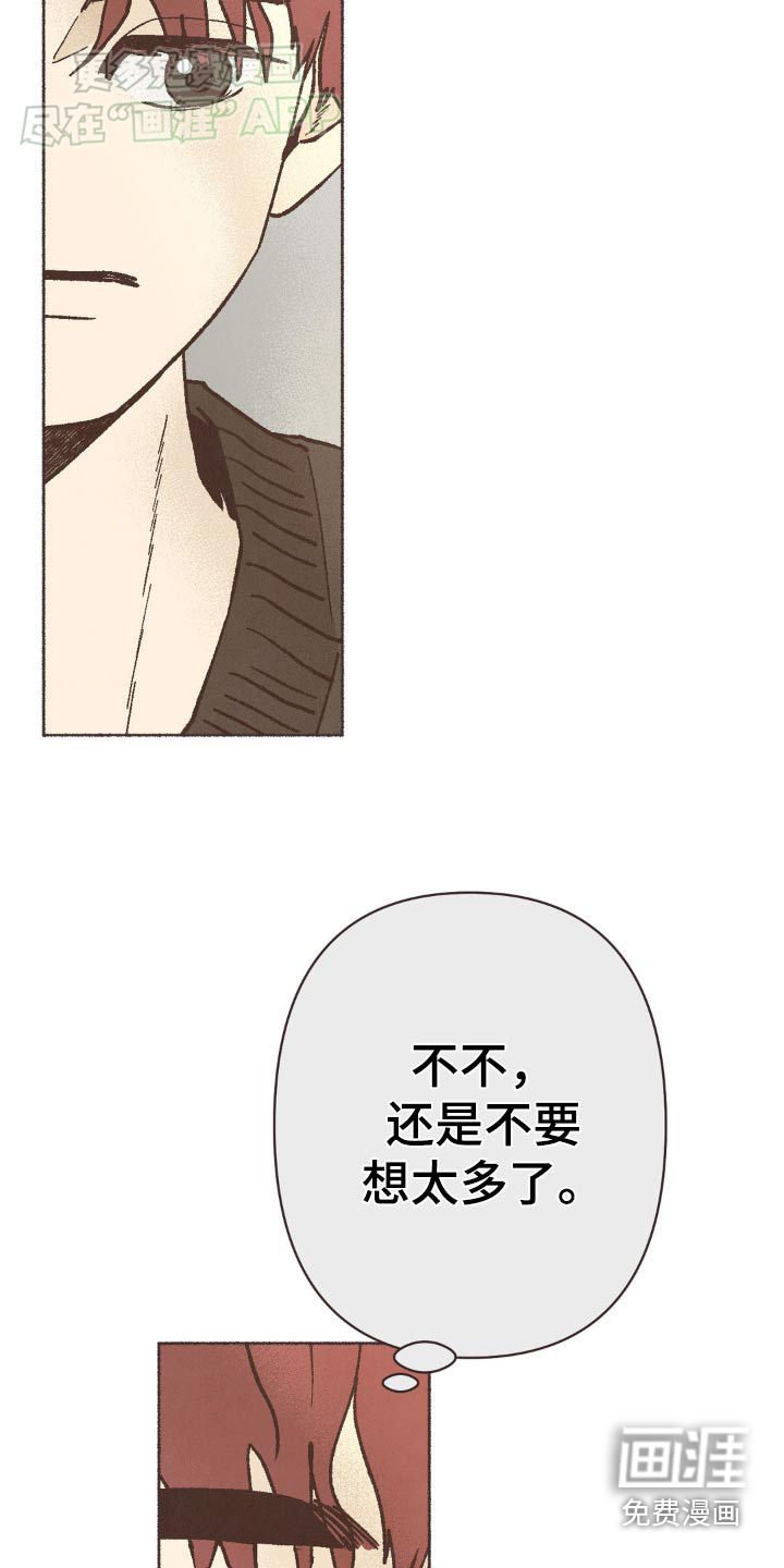 第36章：小心