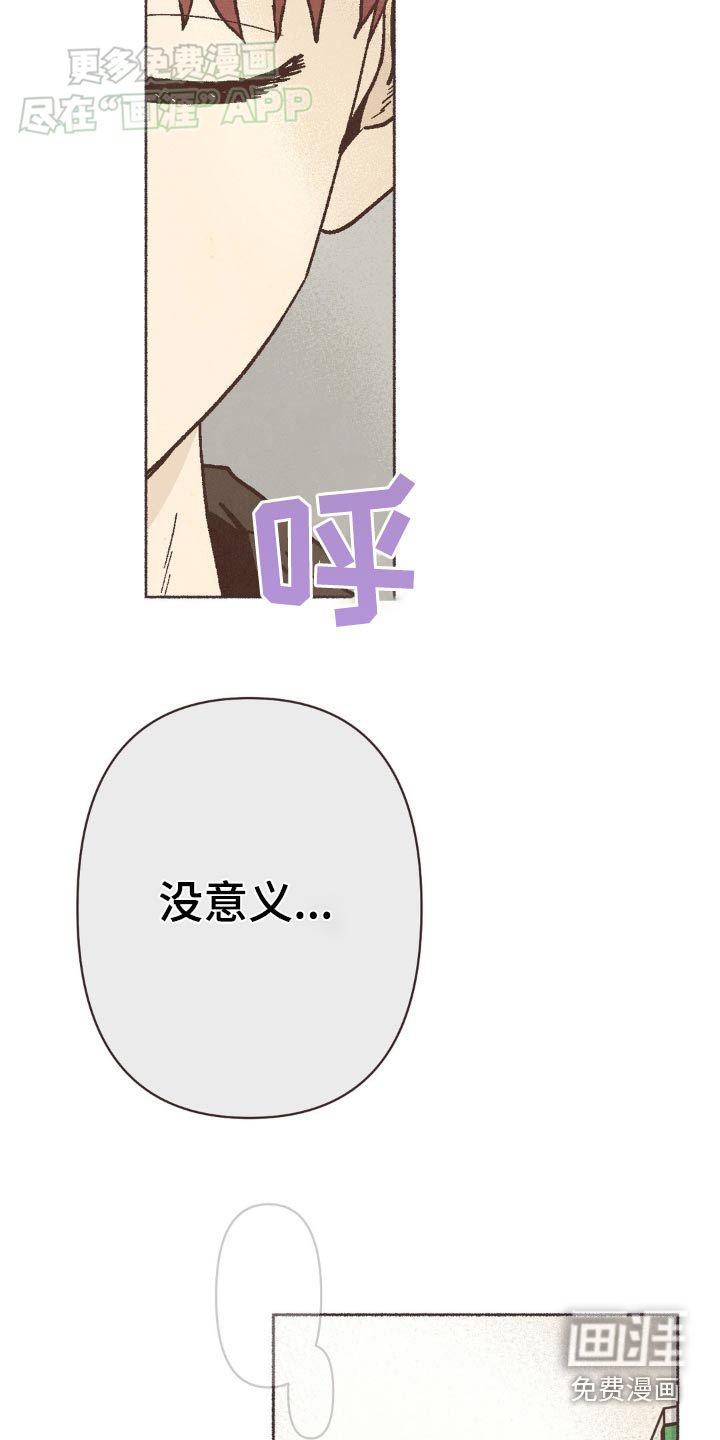 第36章：小心