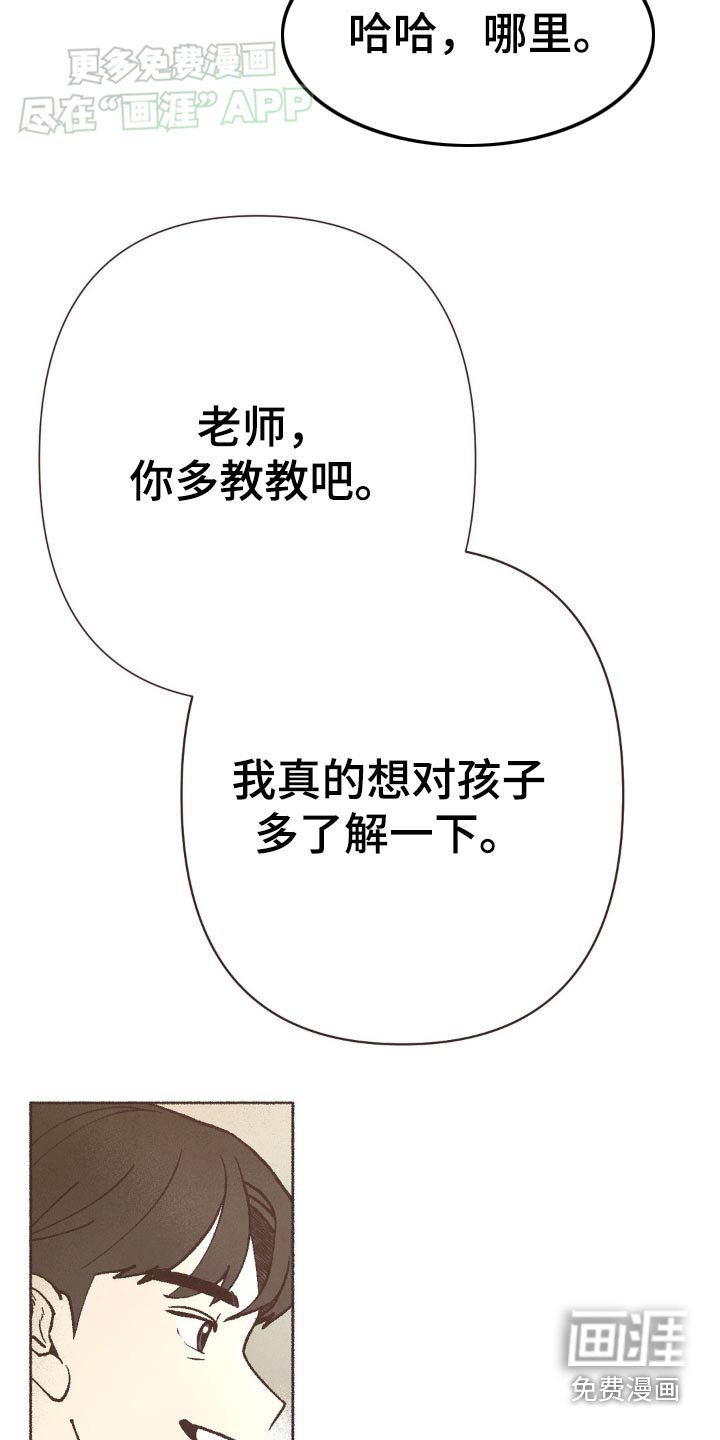 第36章：小心