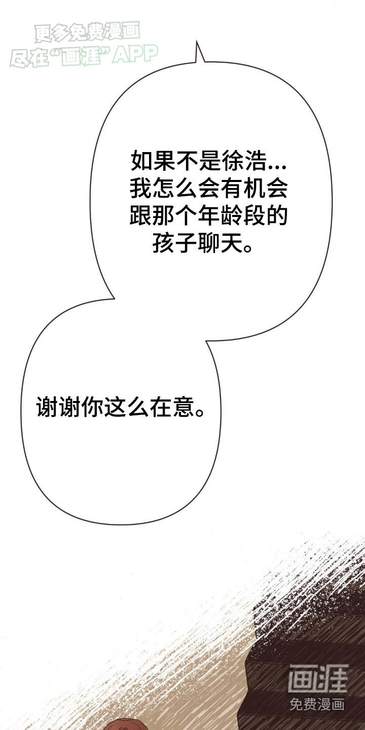 第36章：小心