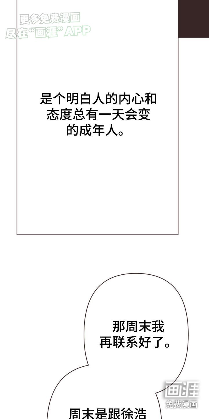 第36章：小心