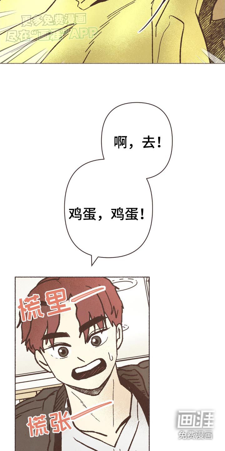 第36章：小心