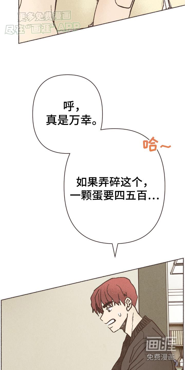 第36章：小心