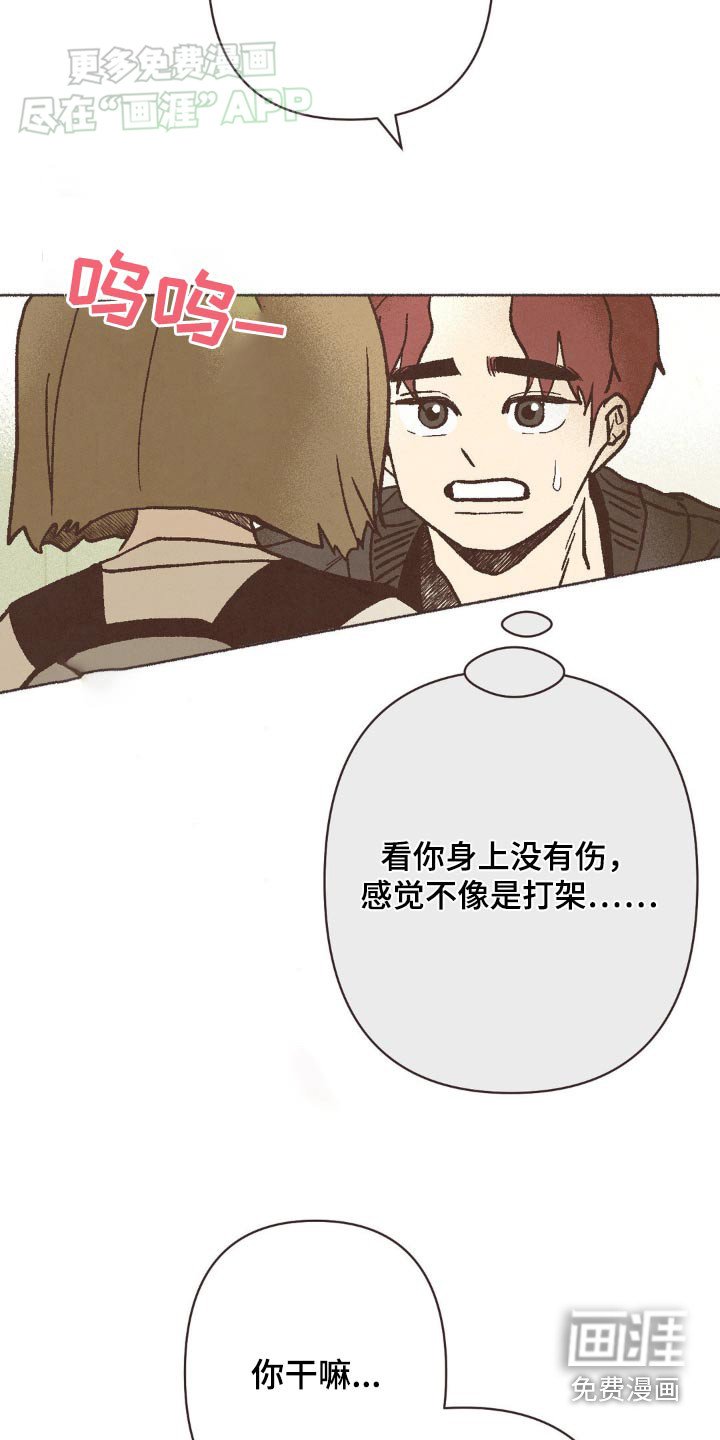 第38章：对不起你