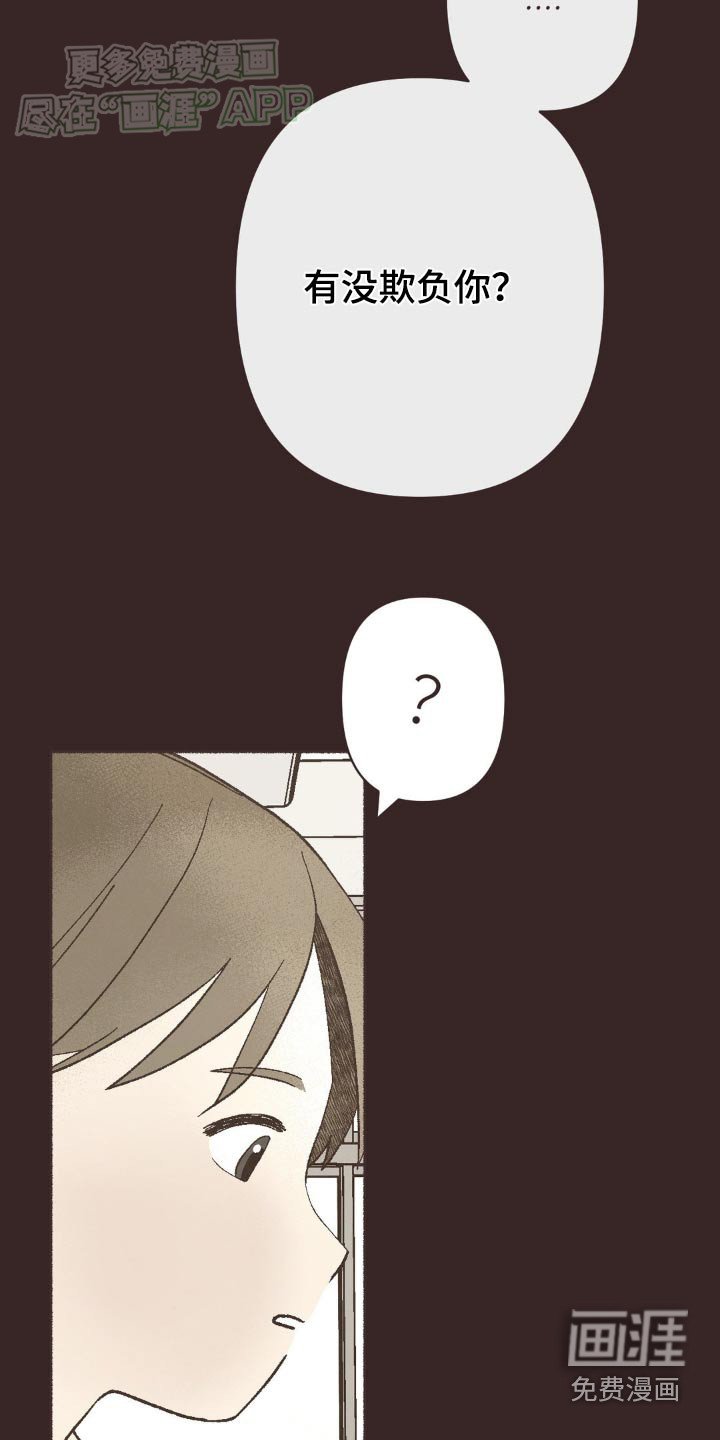 第38章：对不起你