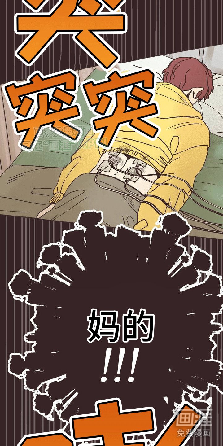 第4章：生病