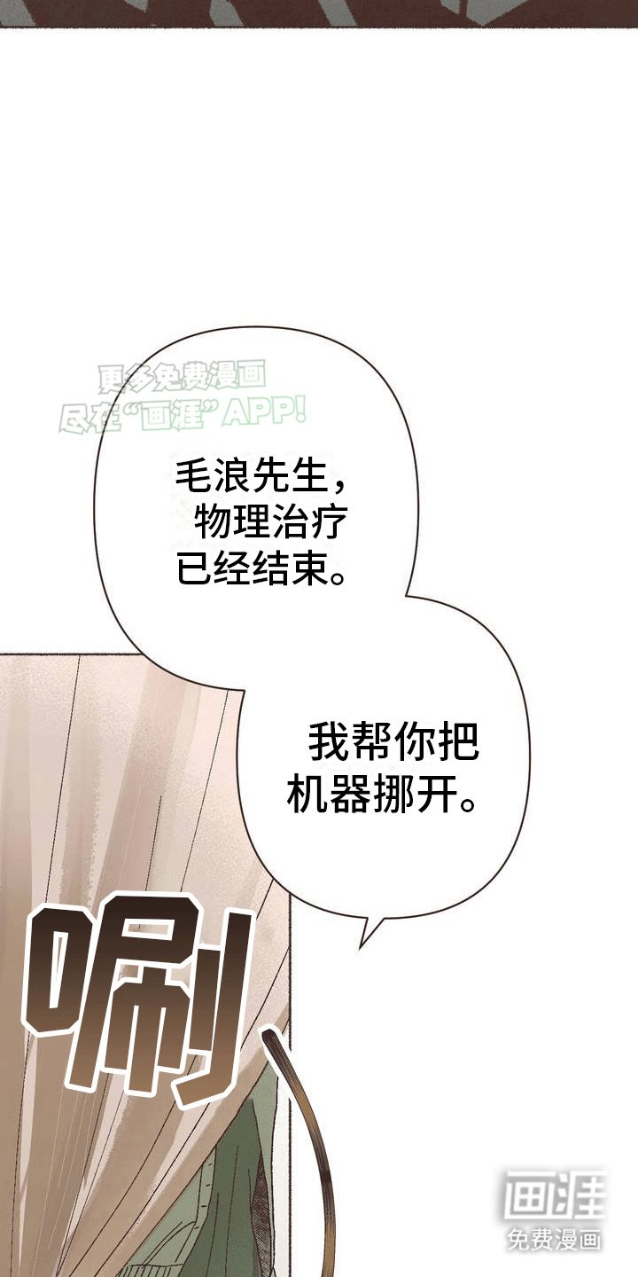 第4章：生病