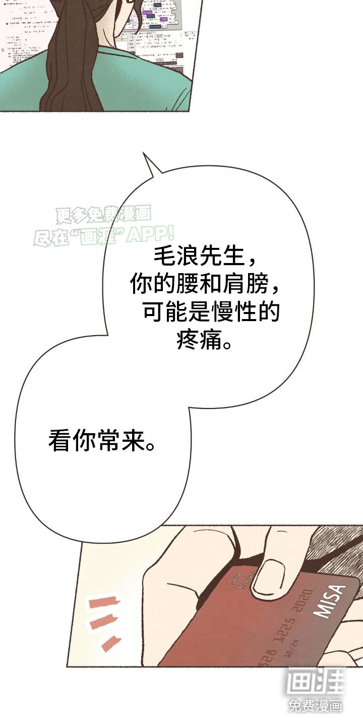 第4章：生病