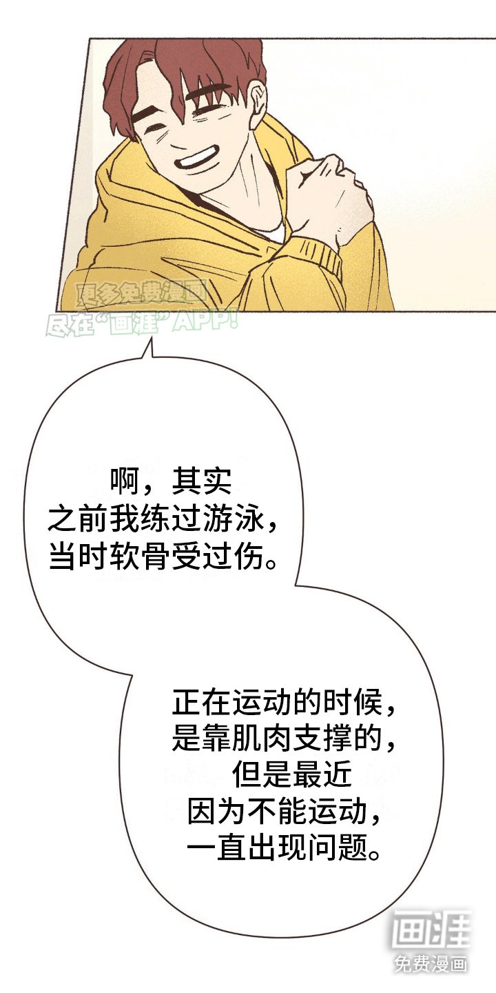第4章：生病