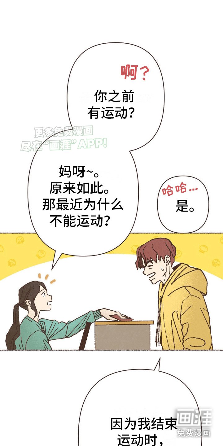 第4章：生病