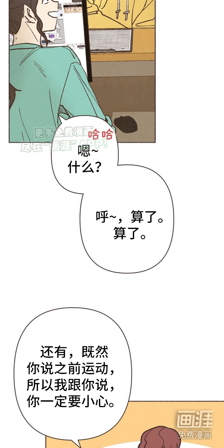 第4章：生病