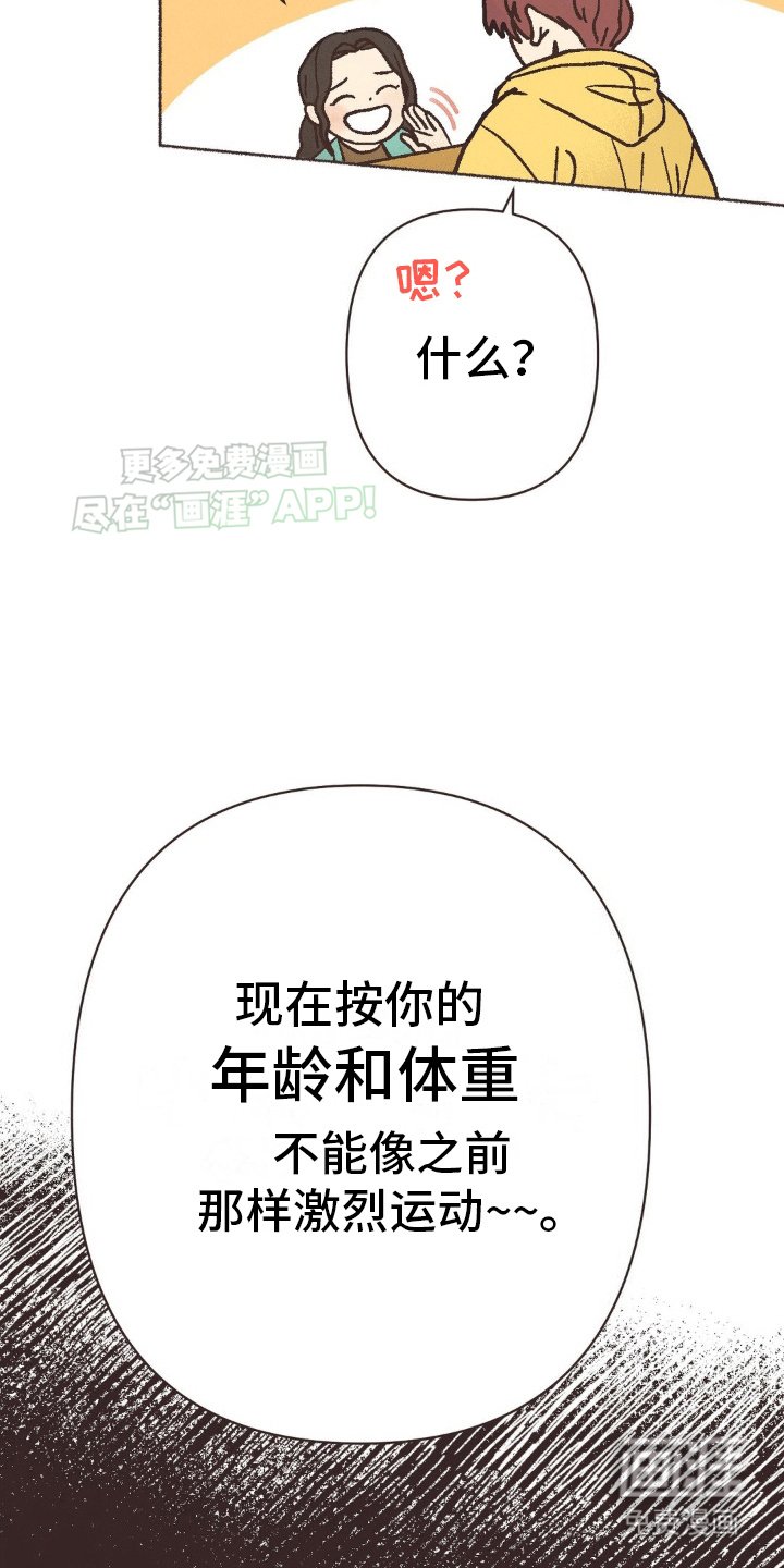 第4章：生病