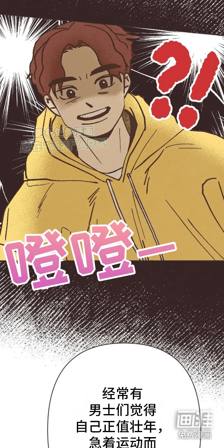 第4章：生病