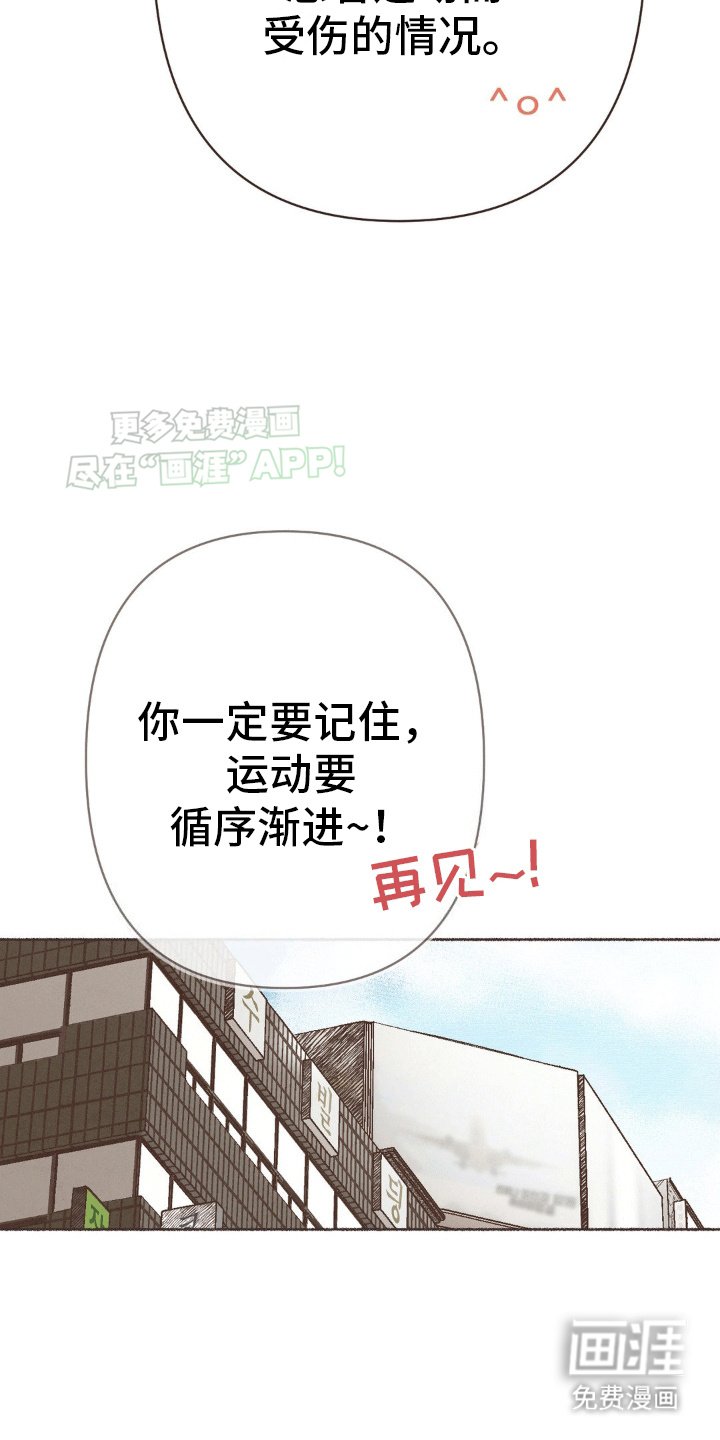 第4章：生病