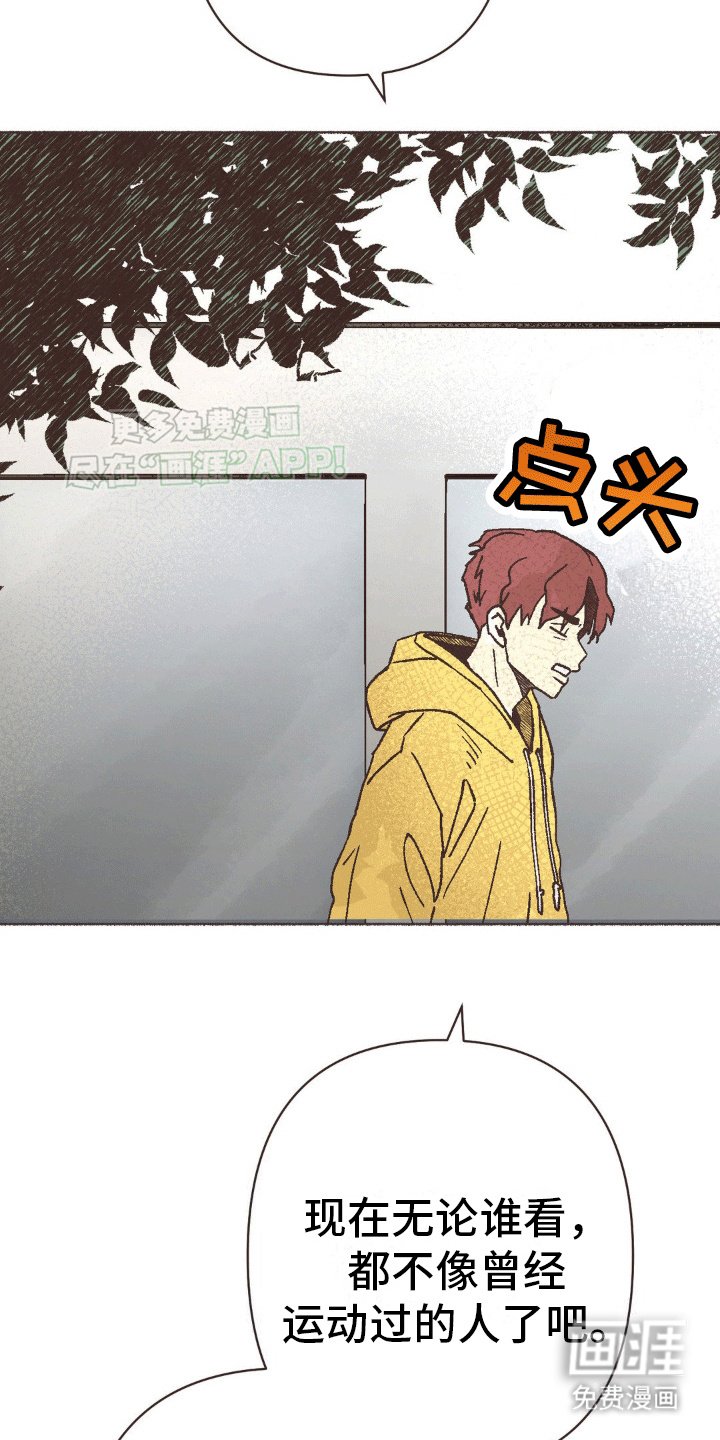 第4章：生病