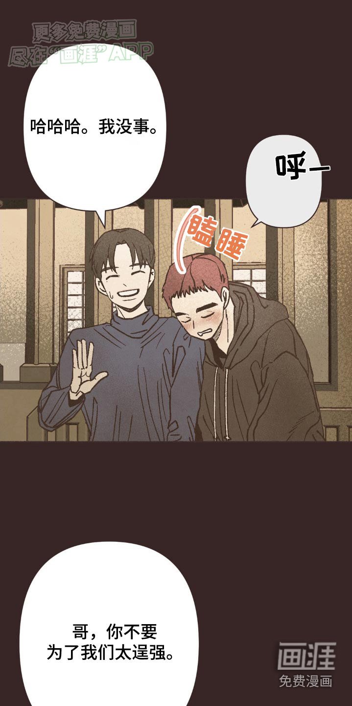 第40章：当然记得