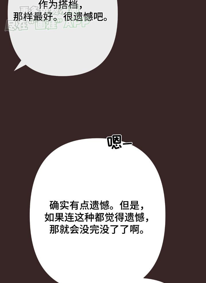 第41章：大好人