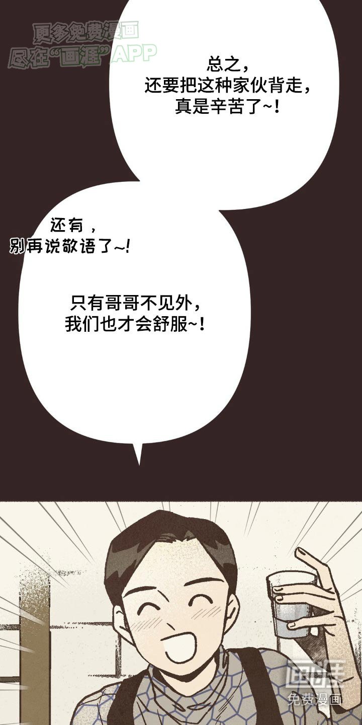 第41章：大好人