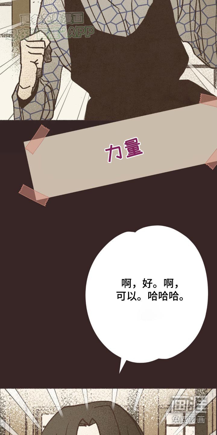 第41章：大好人