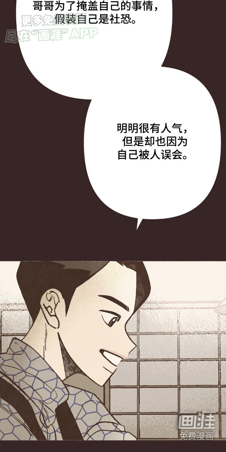 第41章：大好人