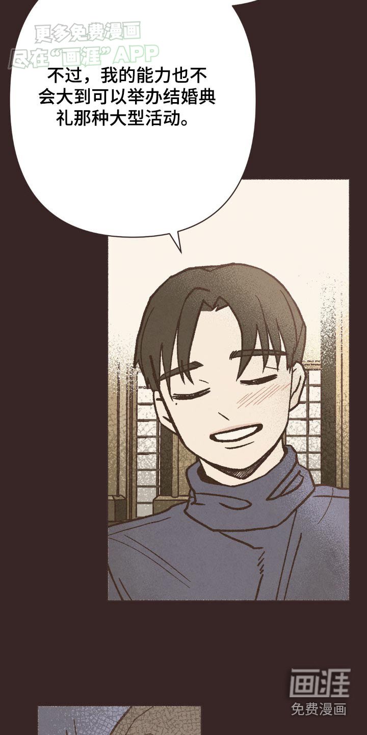 第41章：大好人