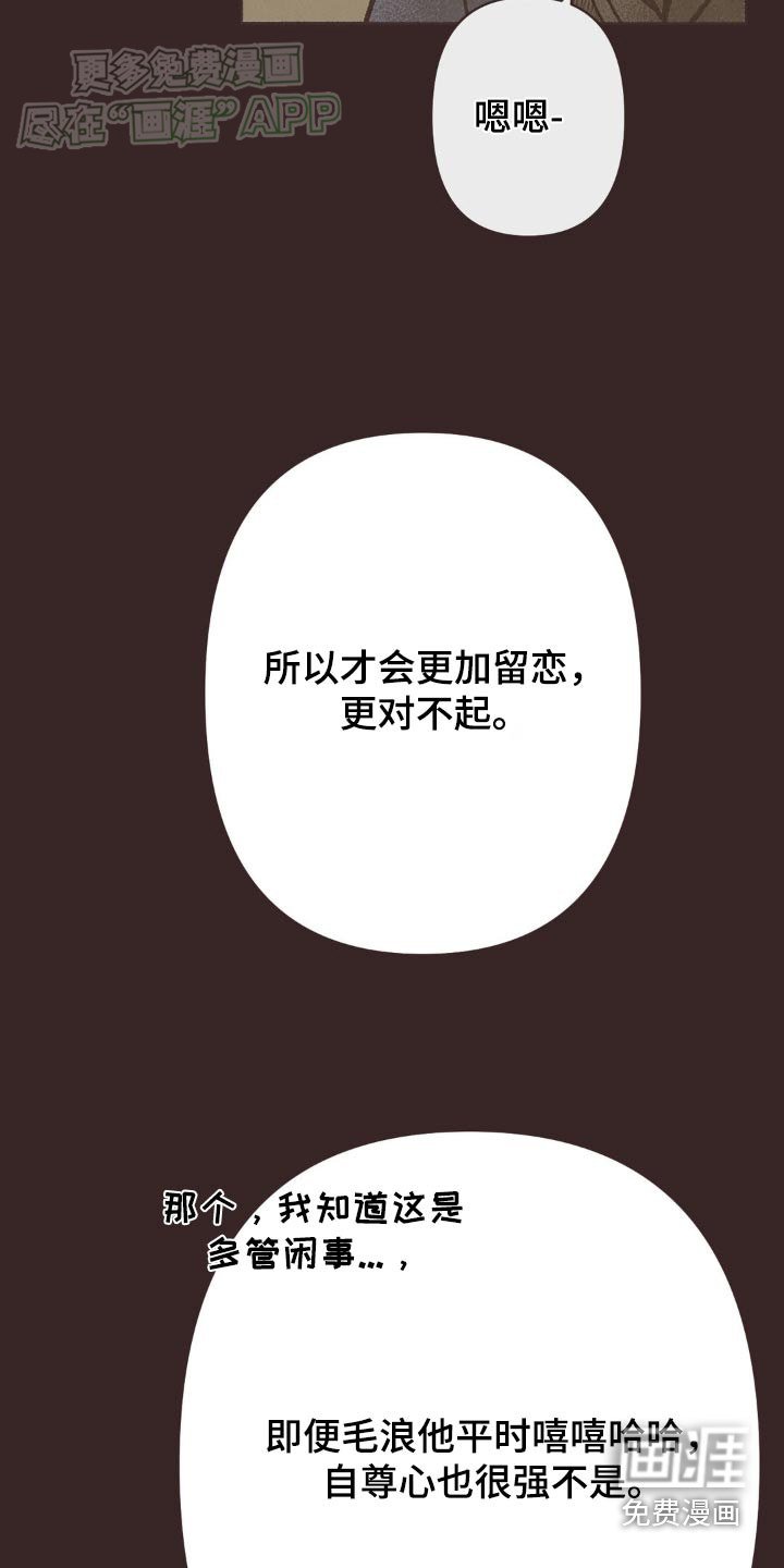 第41章：大好人