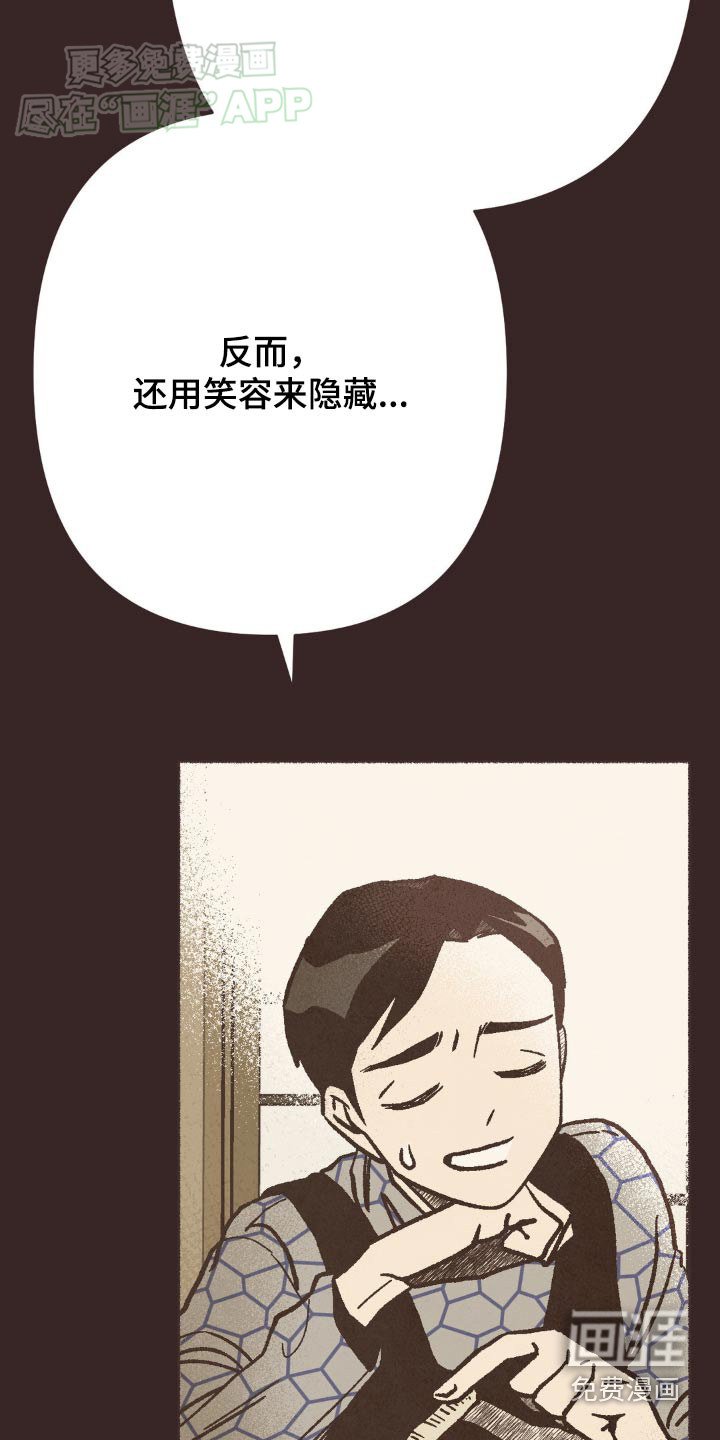 第41章：大好人