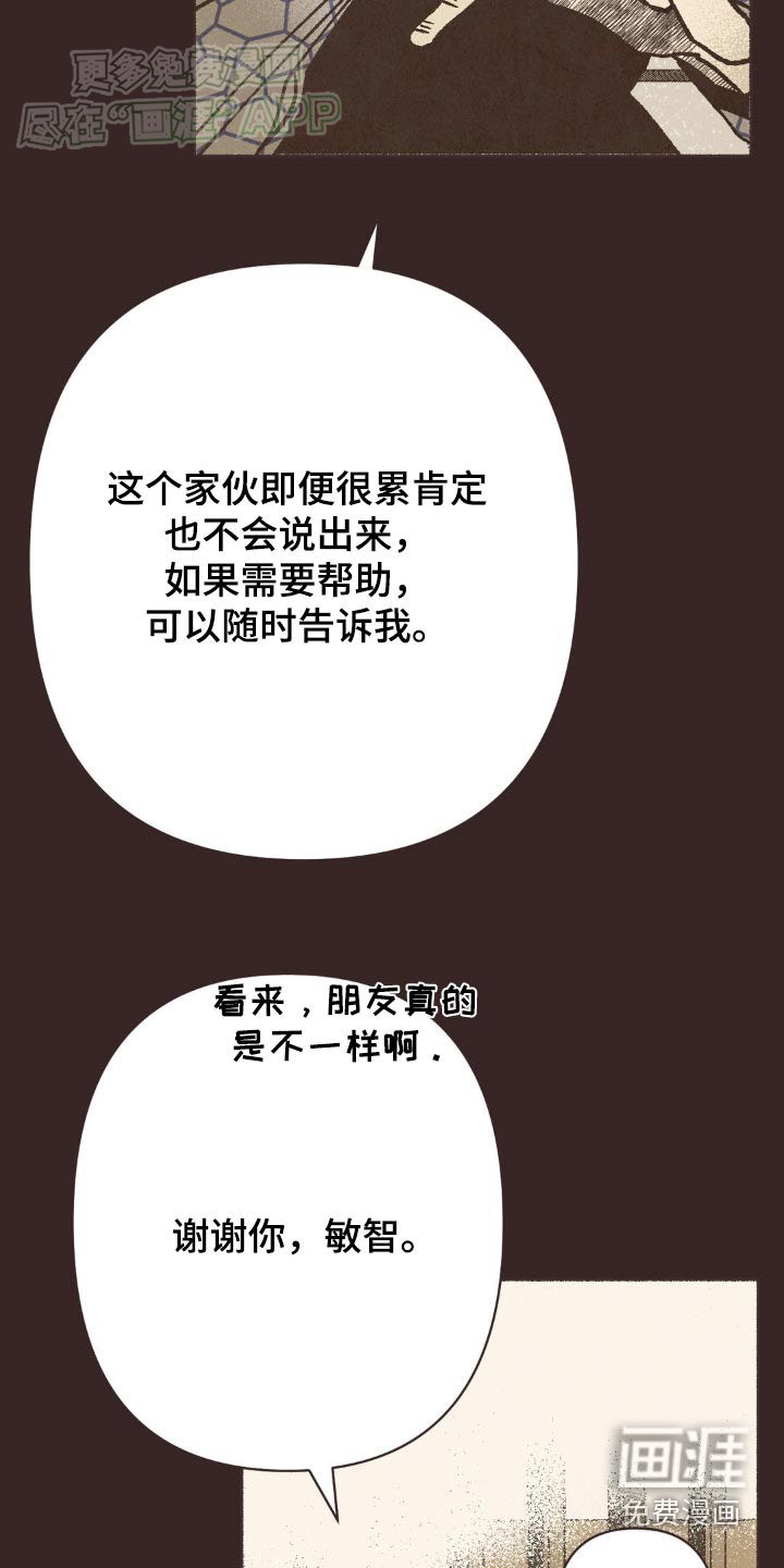 第41章：大好人