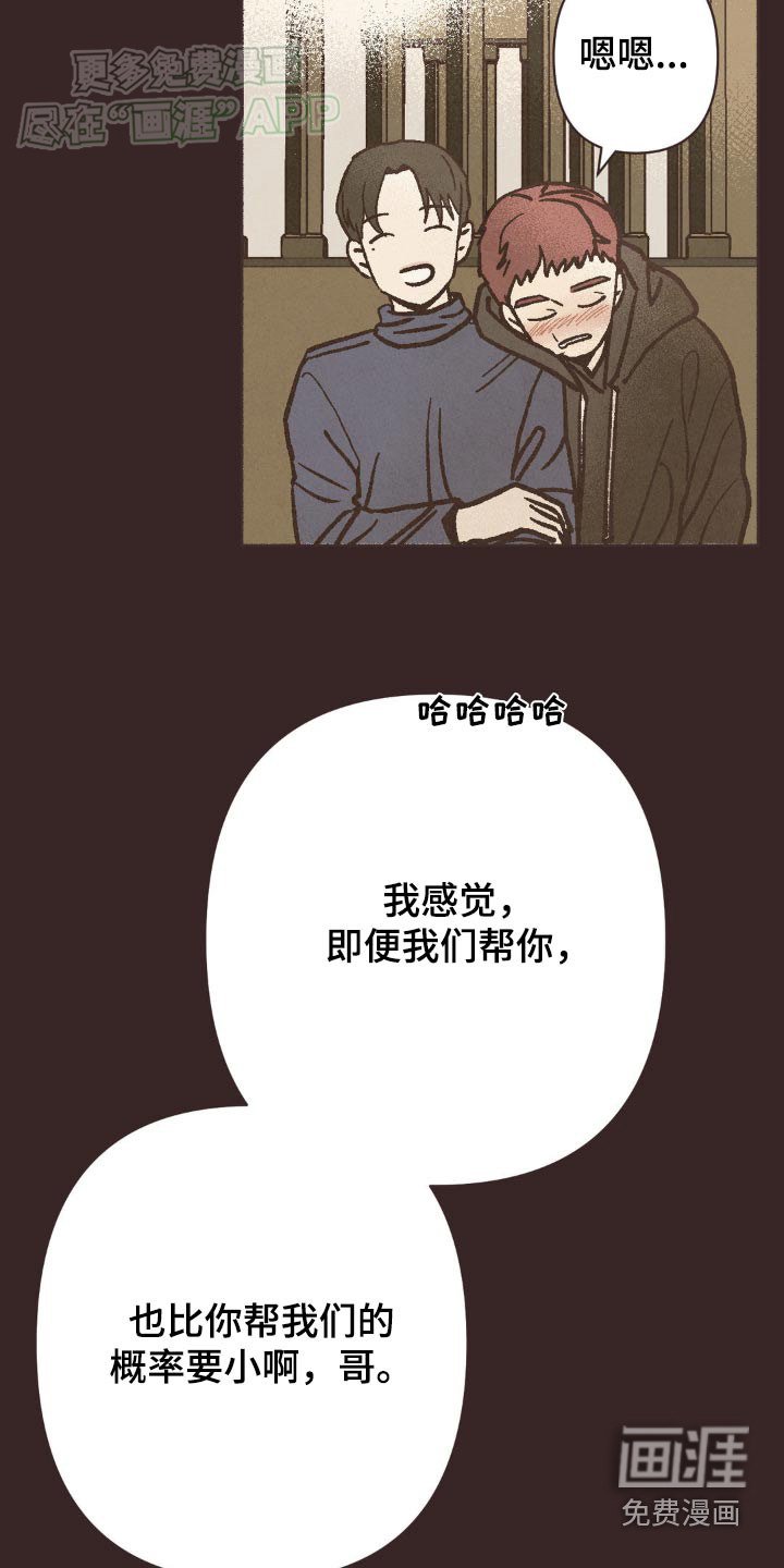 第41章：大好人