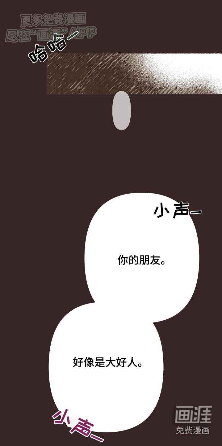 第41章：大好人