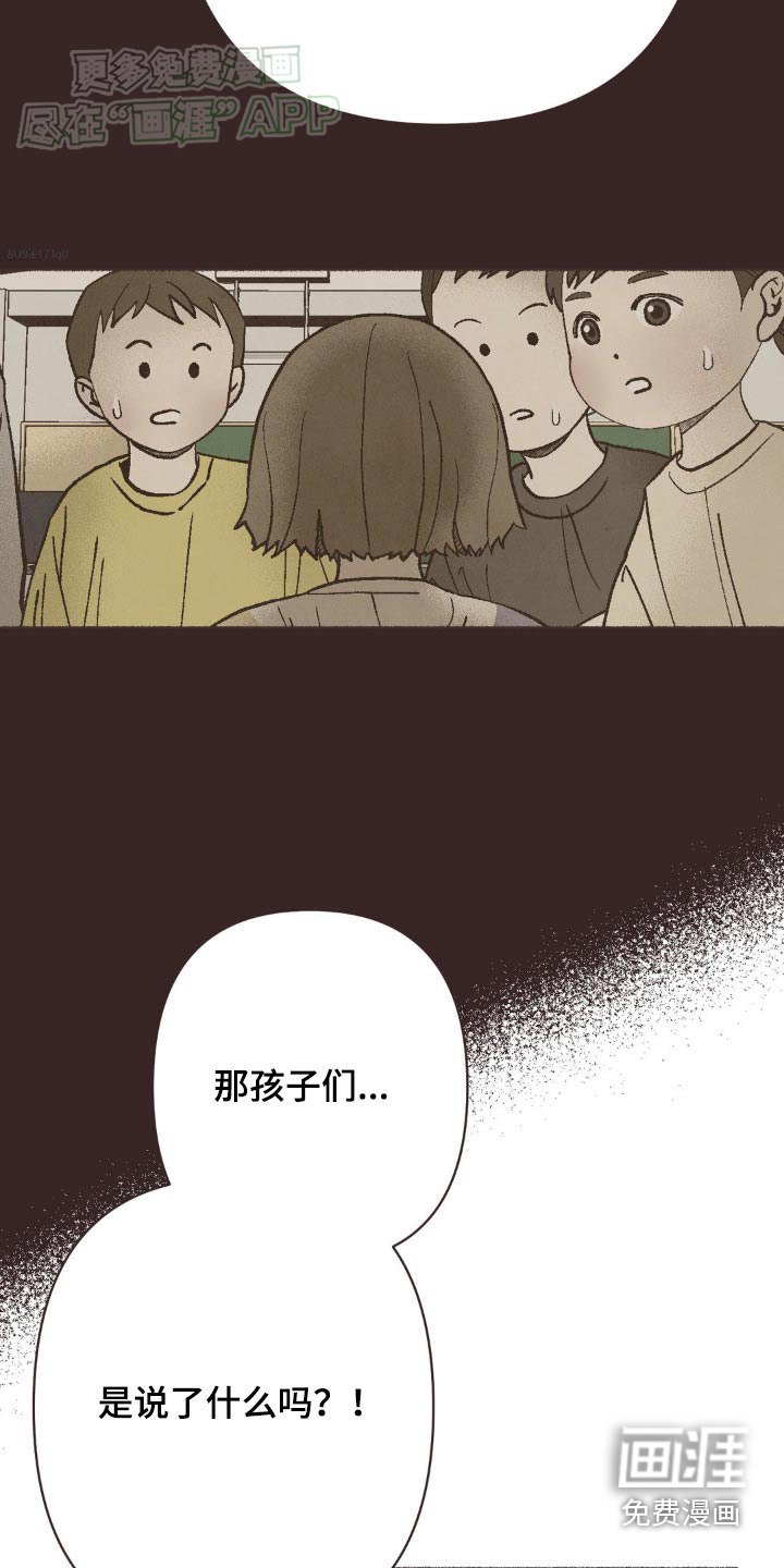 第42章：谢谢你的照顾