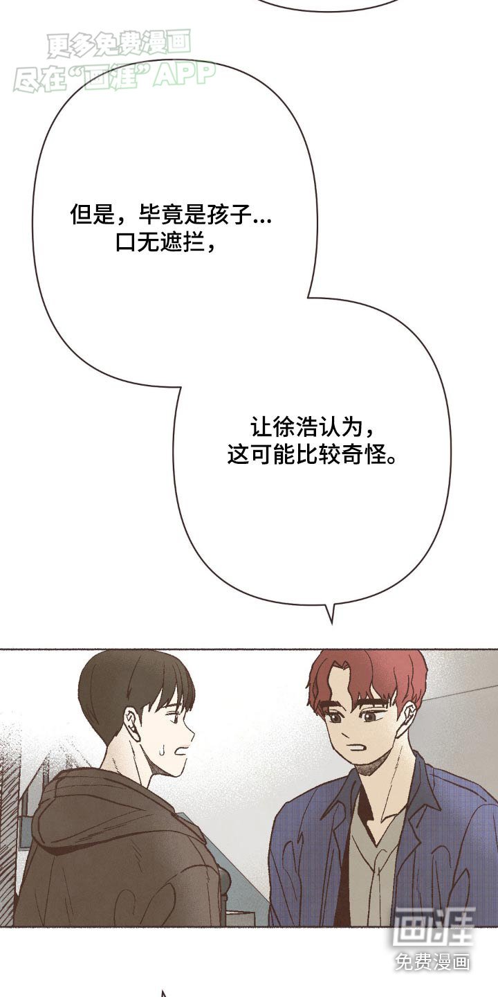 第42章：谢谢你的照顾