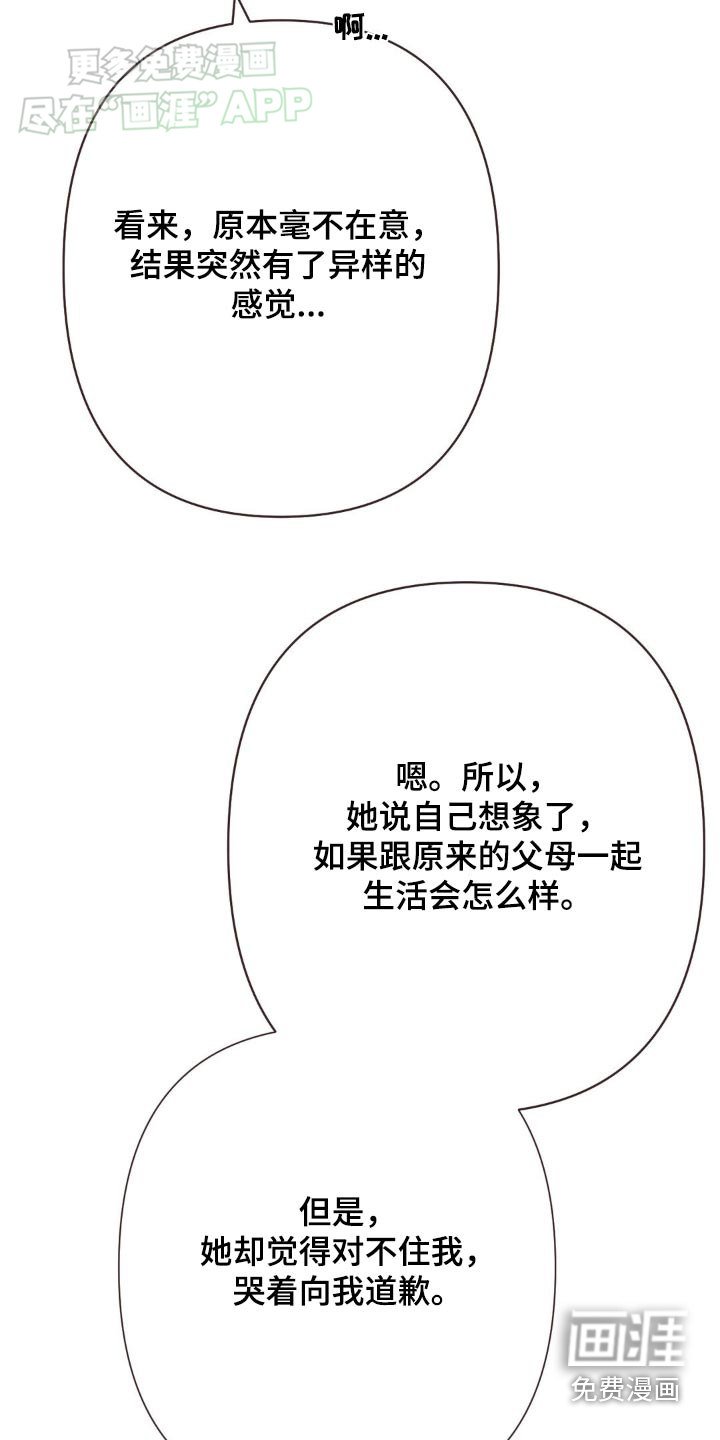第42章：谢谢你的照顾