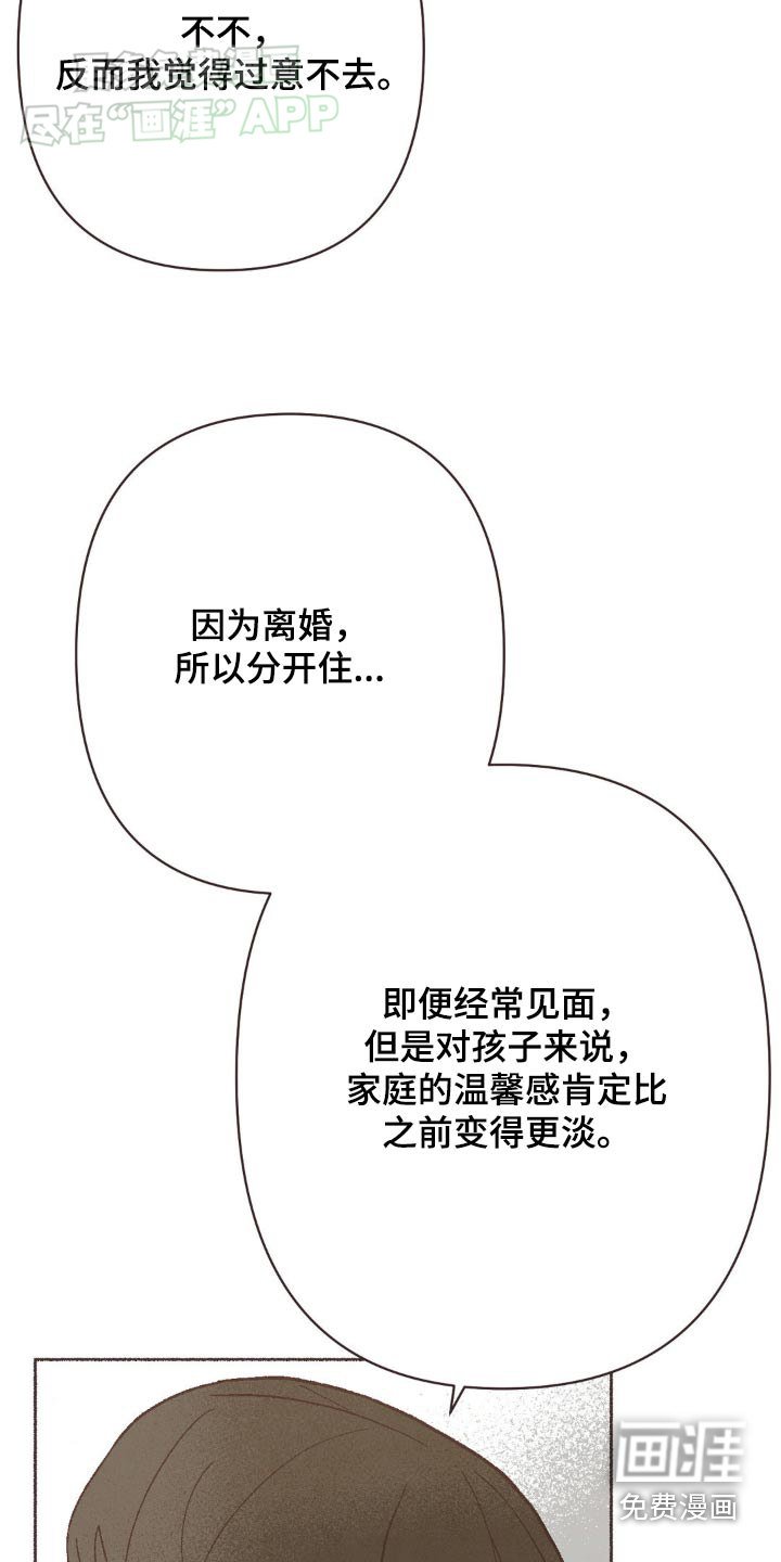第42章：谢谢你的照顾