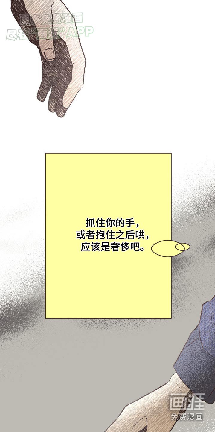 第42章：谢谢你的照顾
