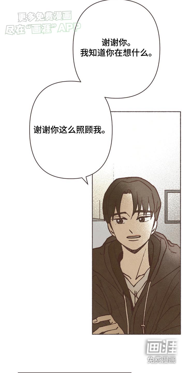 第42章：谢谢你的照顾
