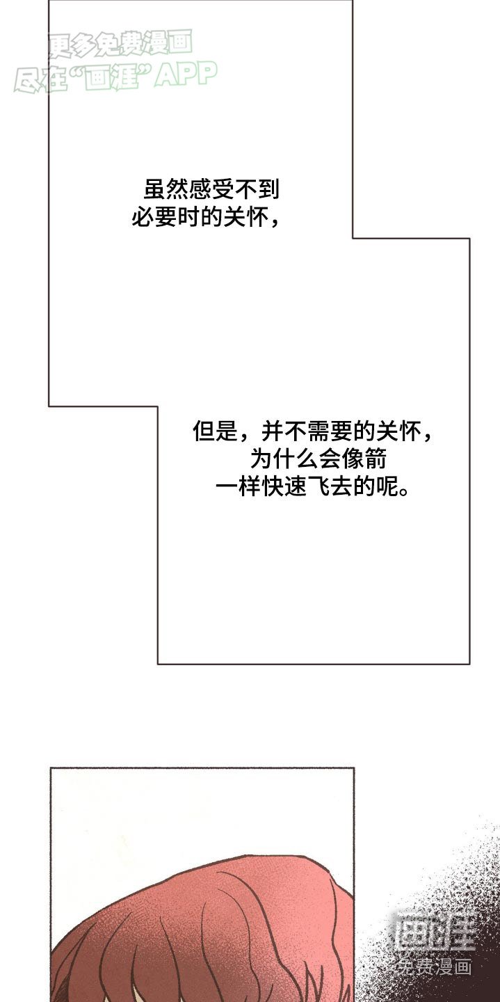 第42章：谢谢你的照顾